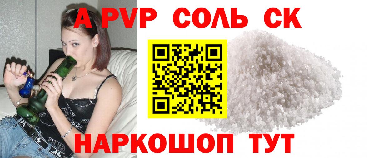 APVP СК КРИС Янаул