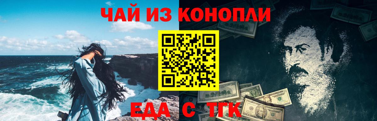 Янаул  Печенье с ТГК конопля  Вход с VPN 