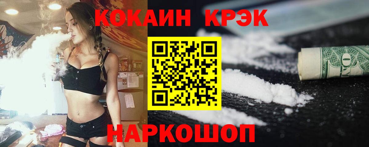 Cocaine 99%  COCAIN Перу  Янаул  COCAIN  Вход с VPN 