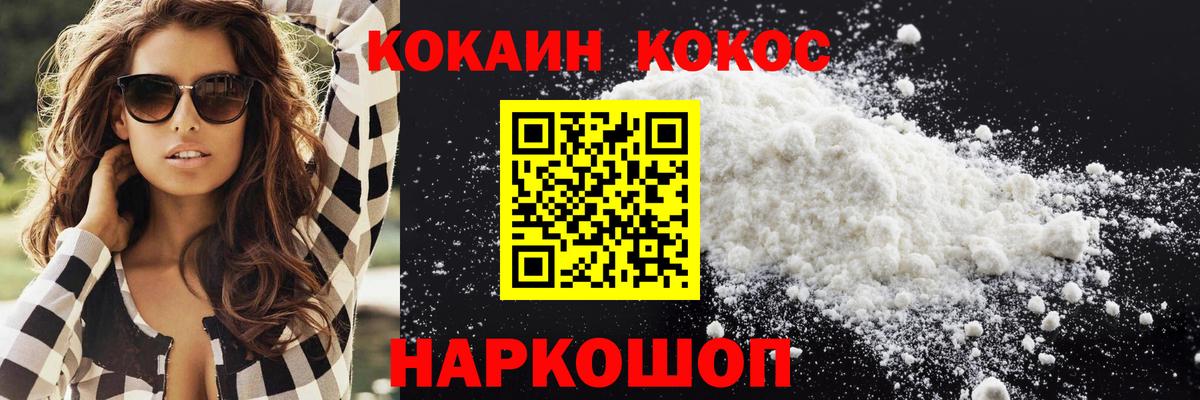 COCAIN Перу Янаул