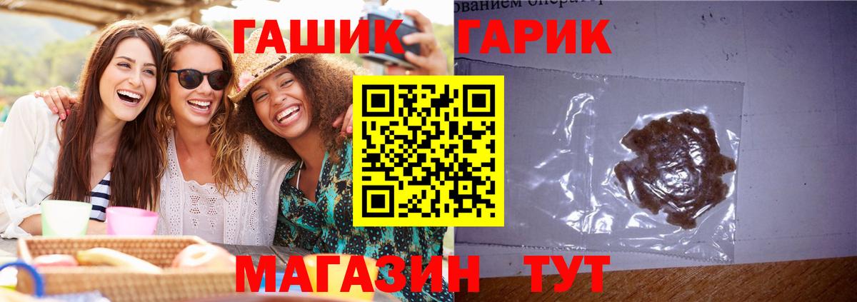 ГАШИШ  ГАШИШ гарик  Янаул  где можно купить   Гашиш VHQ  Вход с VPN 