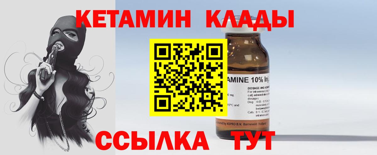 Янаул    зеркало  Вход с VPN  Кетамин ketamine  Кетамин VHQ 