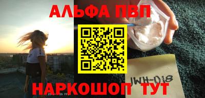 ALPHA PVP Малоярославец