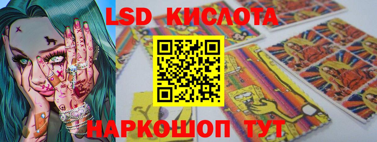 Лсд 25 экстази ecstasy Янаул