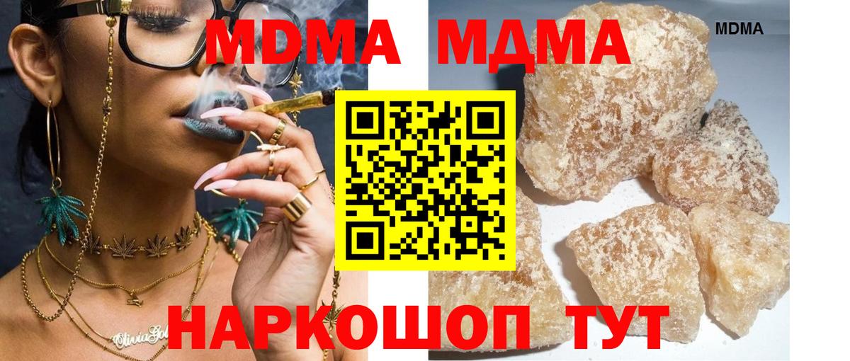 MDMA crystal Янаул