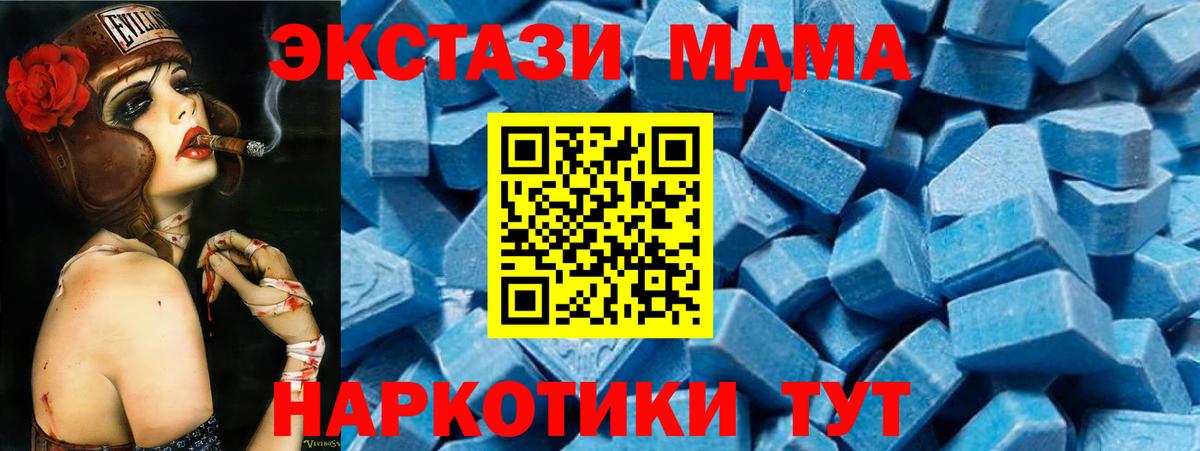 MDMA crystal  Вход с VPN  MDMA crystal  MDMA  Янаул 