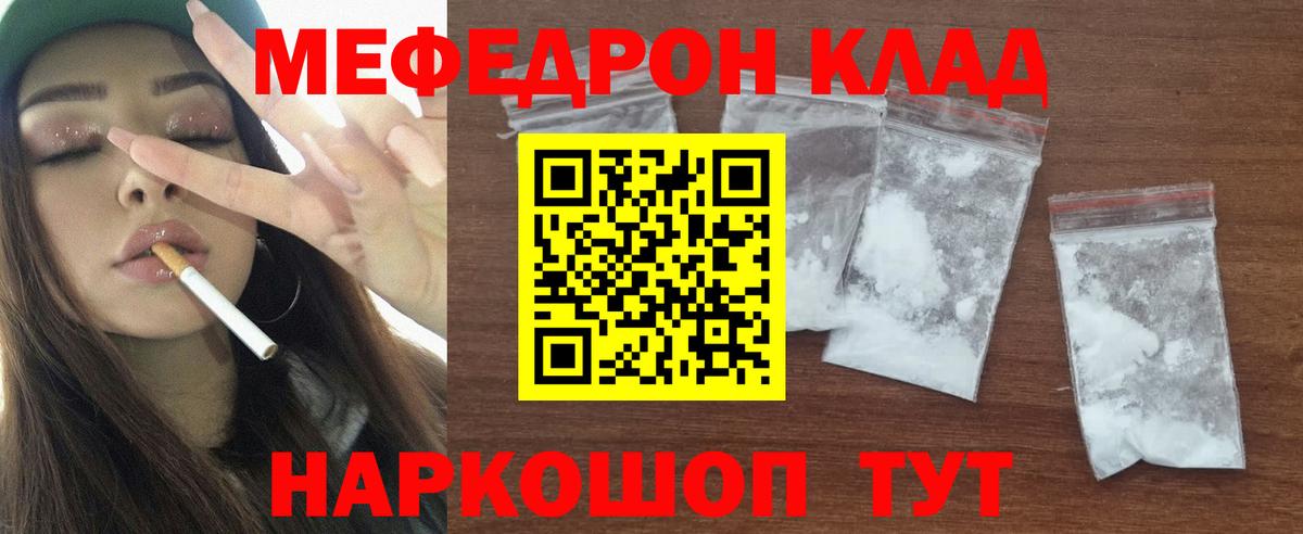 Янаул  Мефедрон mephedrone  Вход с VPN  МЕФ  МЕФ mephedrone 