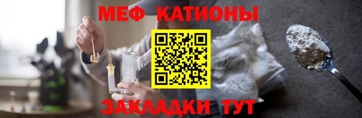 Меф мука Янаул