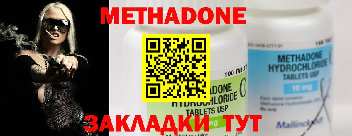 OMG ССЫЛКА  Вход с VPN  Метадон кристалл  Янаул  Метадон methadone 