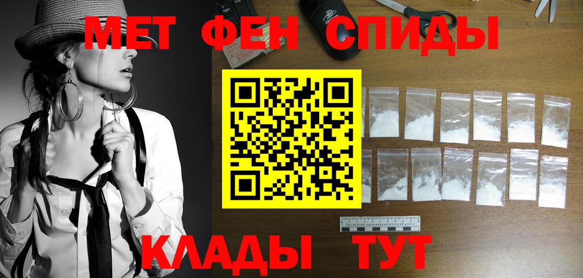 МЕТАМФЕТАМИН витя Янаул