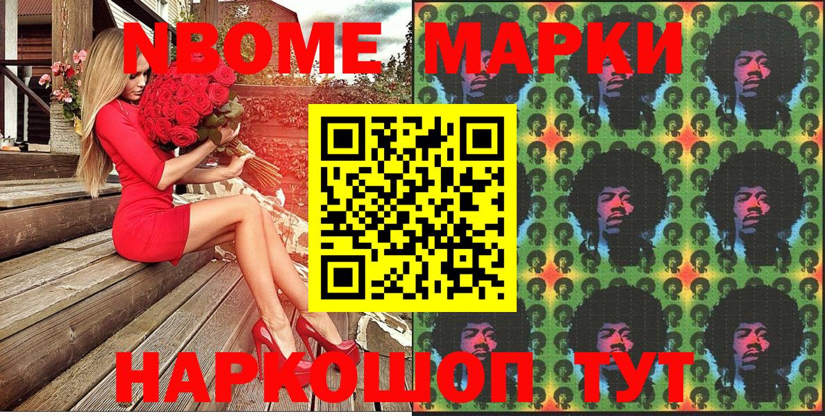 Марки 25I-NBOMe  Вход с VPN  Янаул  Наркотические марки 1,8мг 
