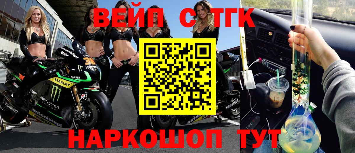 ТГК жижа Янаул