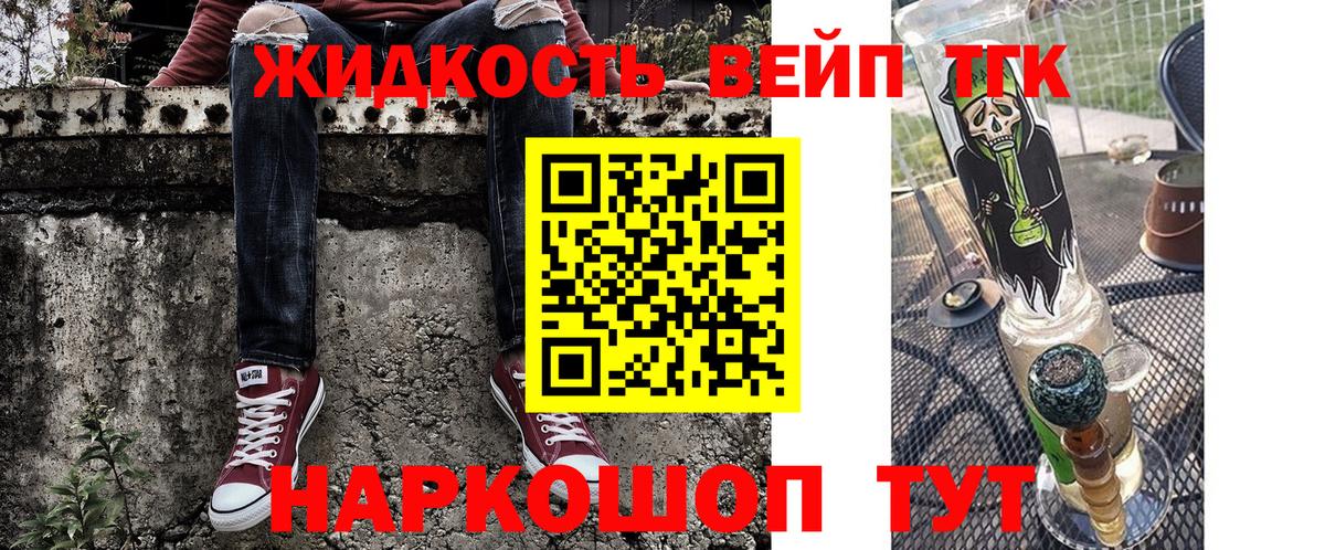 Янаул  ТГК вейп с тгк  Вход с VPN  ТГК Wax 