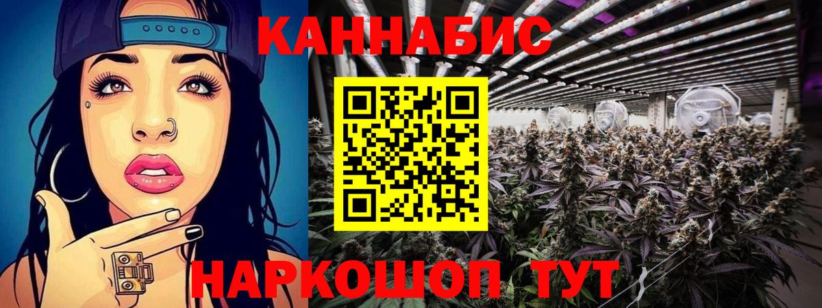 МАРИХУАНА White Widow Янаул